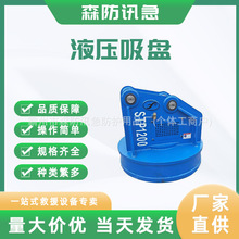 工业机床吊运液压吸盘便捷式钩机液压吸盘挖掘机搬运废钢电磁铁