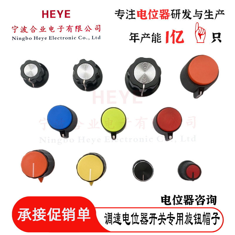 供应电位器旋钮 品牌旋钮帽 电位器开关金属音响音量旋钮高档音响