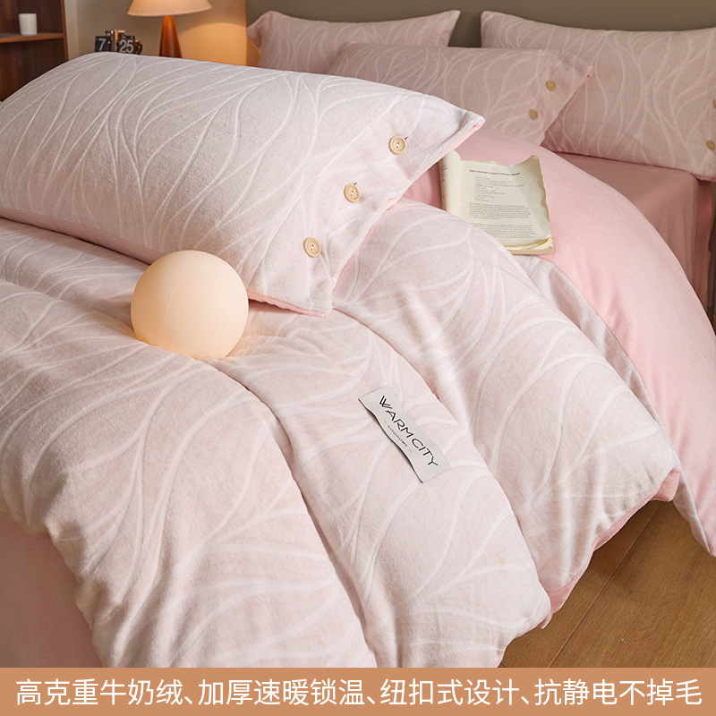 雕花牛奶绒四件套床上用品加厚珊瑚绒床单被套床笠款三件套秋冬款|undefined