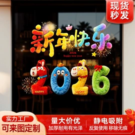 玻璃贴;造景/装饰;窗花、窗贴