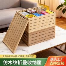 超市仿木纹折叠收纳筐带盖大号储物整理箱户外家用杂物塑料收纳箱
