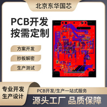 С늿ư峭巽OӋ·¡PCB·_l