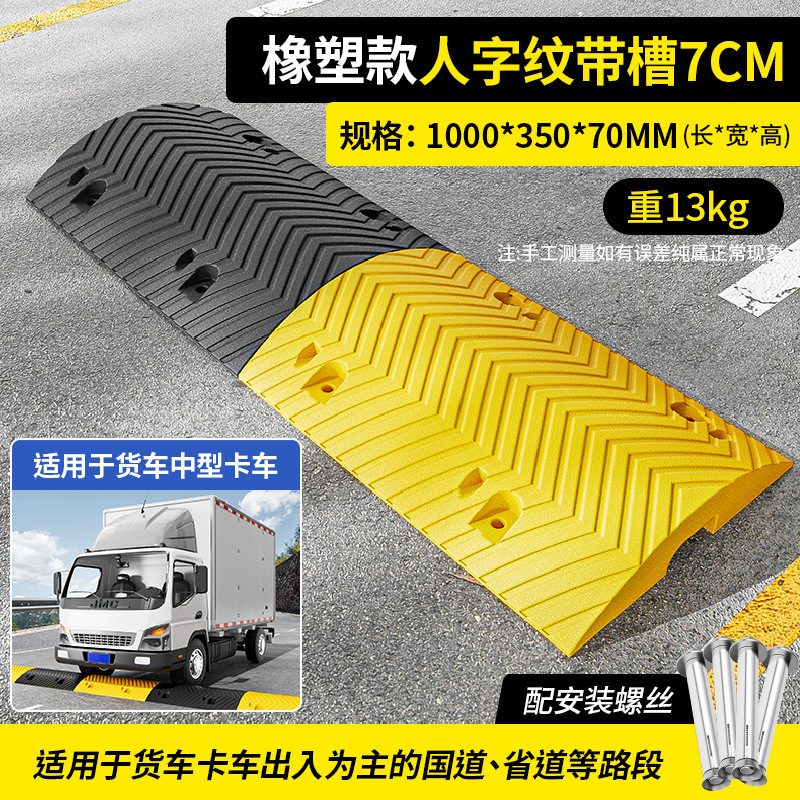 보호 케이블 7cmW-모양의 슬롯