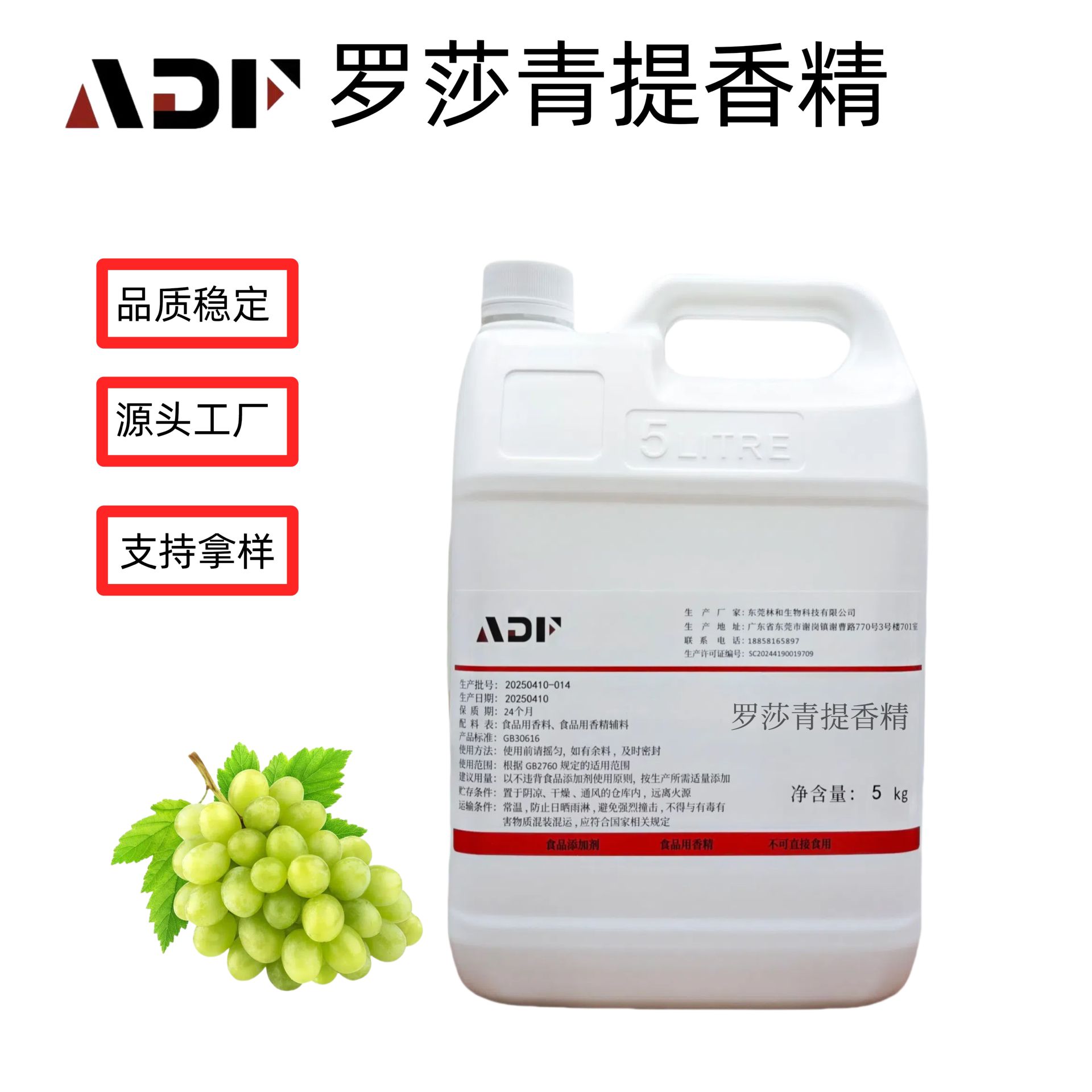 罗莎青提香精食用香精油溶性水溶性香精食品级耐高温