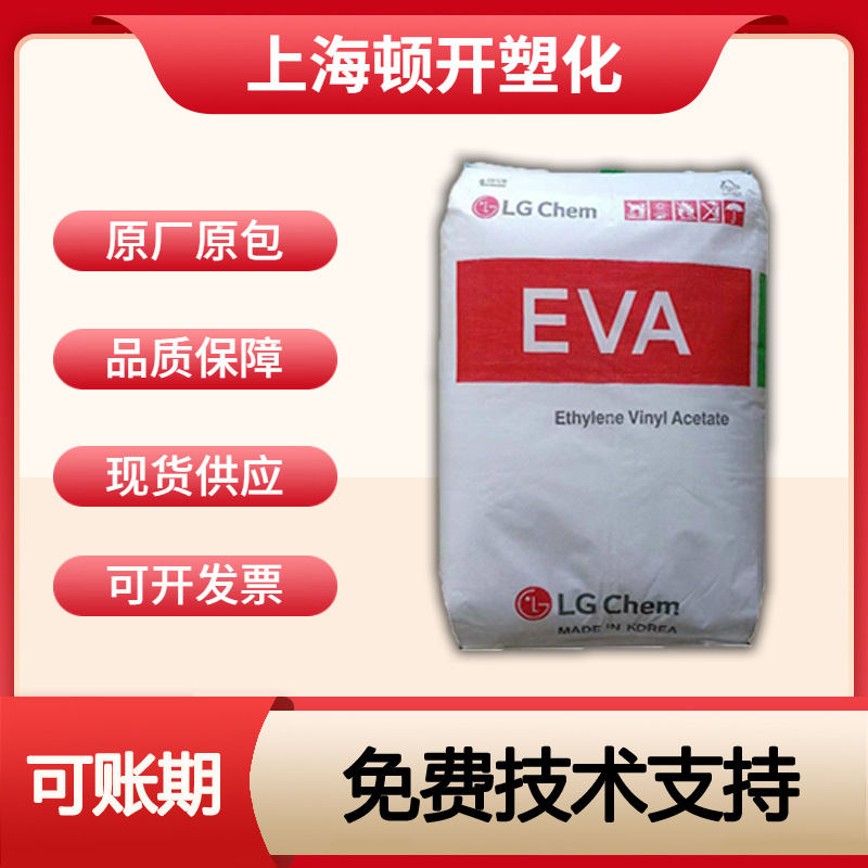 EVA韩国LG EA28150热熔EP透明EA28025粘合剂EA28400原料VA含量28%