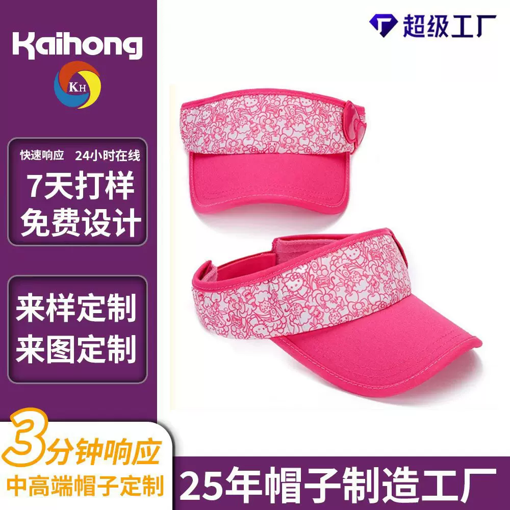 跨境粉色儿童空顶帽定制logo户外出游公主风骑车防晒太阳帽女款