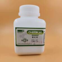 天津光复 基准试剂PT100g 氧化锌 一氧化锌