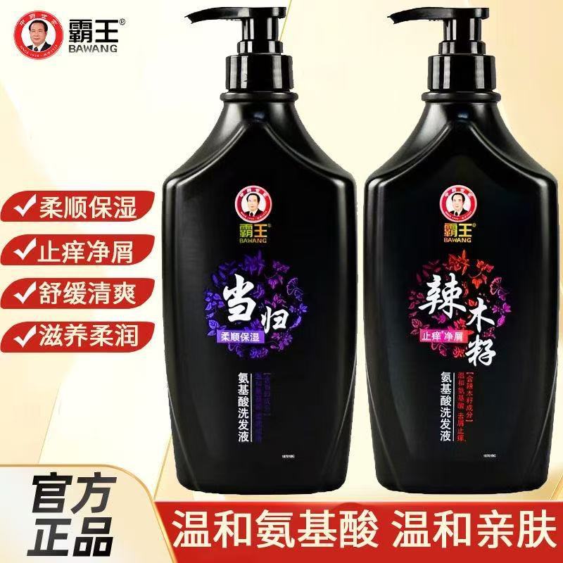 바왕 샴푸 1개부터 주문 가능 정품 아미노산 지성 두피 볼륨 생강 비듬제거 가려움 완화 샴푸