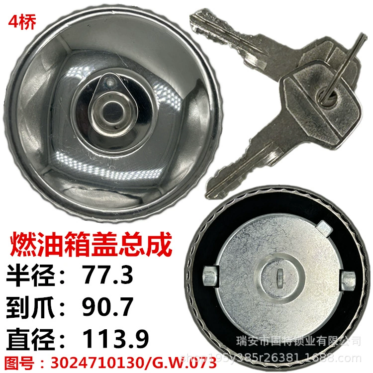 Mercedes-Benz Five Ten Bell грузовик миксер крышка замка топливного бака в сборе герметичный Противоугонный бетононасос Грузовик три один два коготь