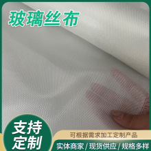 耐高温玻璃纤维布玻璃钢管道防腐布阻燃玻璃丝布高密度防火玻纤布