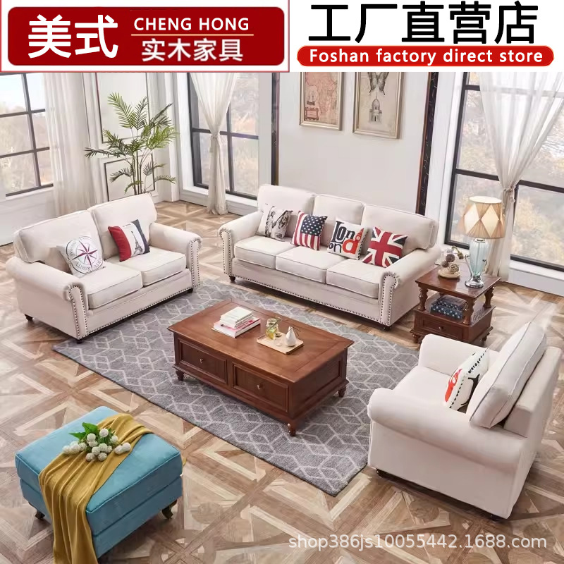 Cream Style Fabric Sofa Combination American Country Small Apartment Modern Simple Living Room Three-Person Solid Wood High-End Sofa
