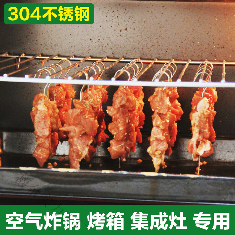 不锈钢烧烤签吊炉扁签子电烤箱羊肉串烤肉串挂钩空气炸锅字钩|undefined