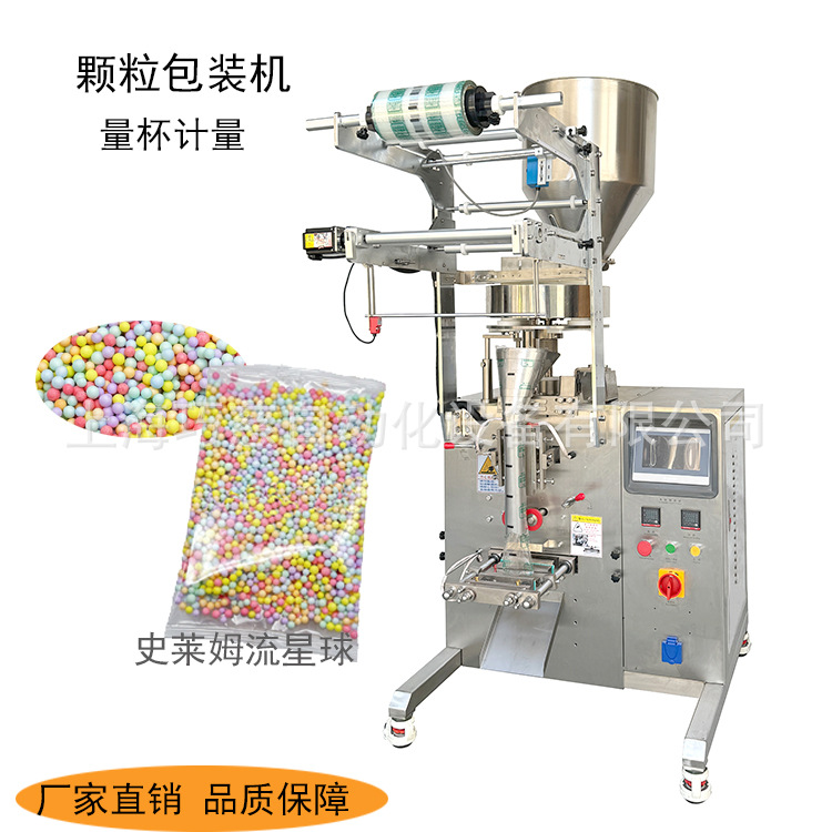 全自动混合干蔬菜碎定量灌装机 量杯海南白胡椒三边封颗粒包装机