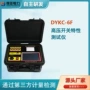 高压电测特性dykc-6f测试仪