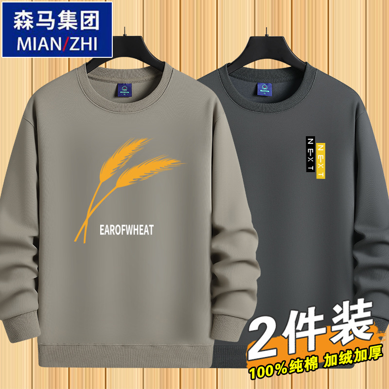 森马集团卫衣男士2025年新款春秋季青年圆领套头上衣服打底衫