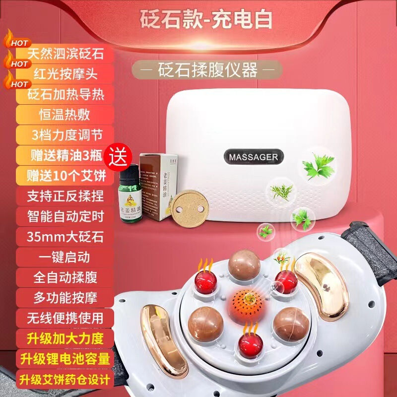 石全自動揉腹器揉み腹の神器灸加熱腰マッサージ器ベルト腹部マッサージ器|undefined