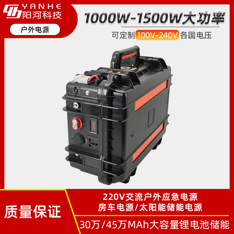 220V便携式蓄电池大容量储能太阳能充电宝1000瓦 户外移动电源