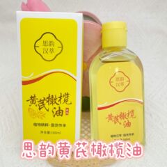 橄榄油推背面部身体油全身肩颈刮痧bb油推油橄榄油美容院