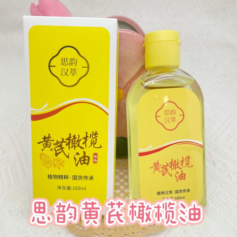 橄榄油推背面部身体油全身肩颈刮痧bb油推油橄榄油美容院|undefined