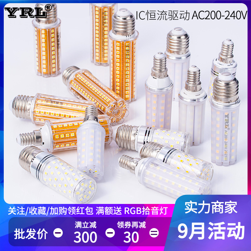 led shadowless bulb light efficiency soft intelligent three-color dimming E14E27 large screw small screw frosted corn lamp