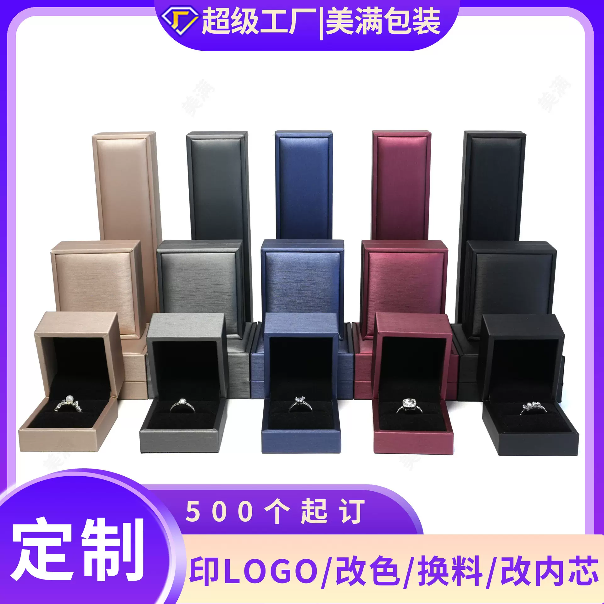 拉丝pu皮珠宝首饰包装戒指盒轻奢高档项链手镯长链首饰盒定制