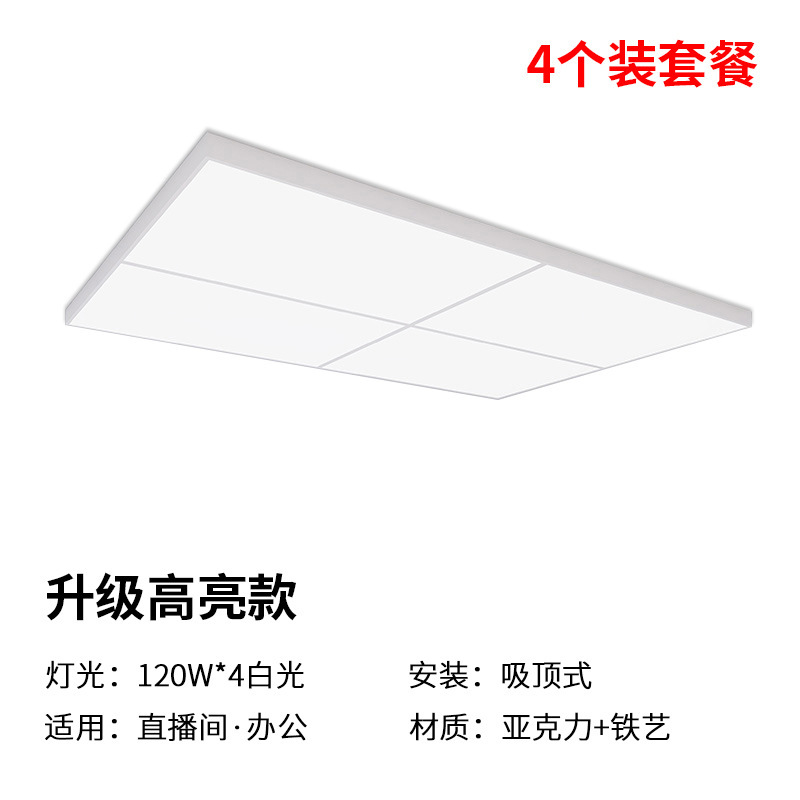 無影補光灯直播間専用天井灯超亮直播上灯服装店舗商用天井灯撮影灯|undefined