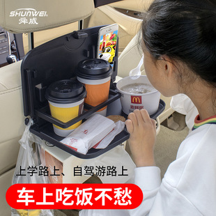 Shunwei Car Dinner Plate Dining Table Car Dining Table Kidsren's Chair Back Dinner Plate Rear Seat Foldableing Multi-Functional Storage Cup Holder