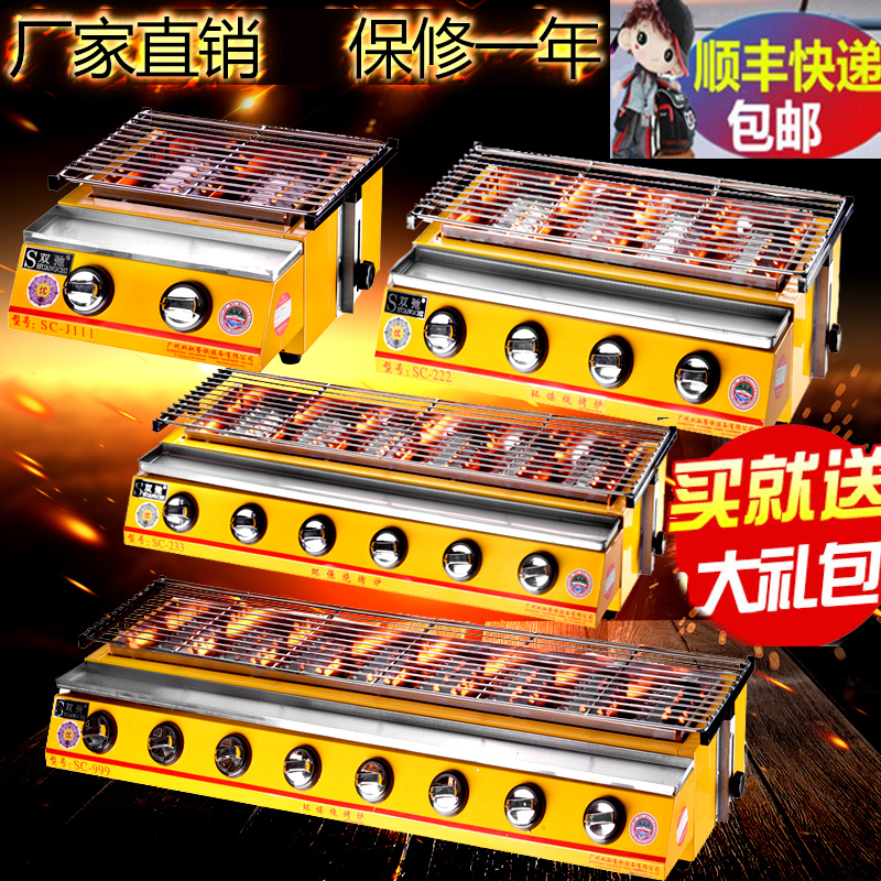 双驰烤生蚝烧烤炉液化气奶茶炉子摆摊商用煤气燃气烧烤炉家用批发|undefined