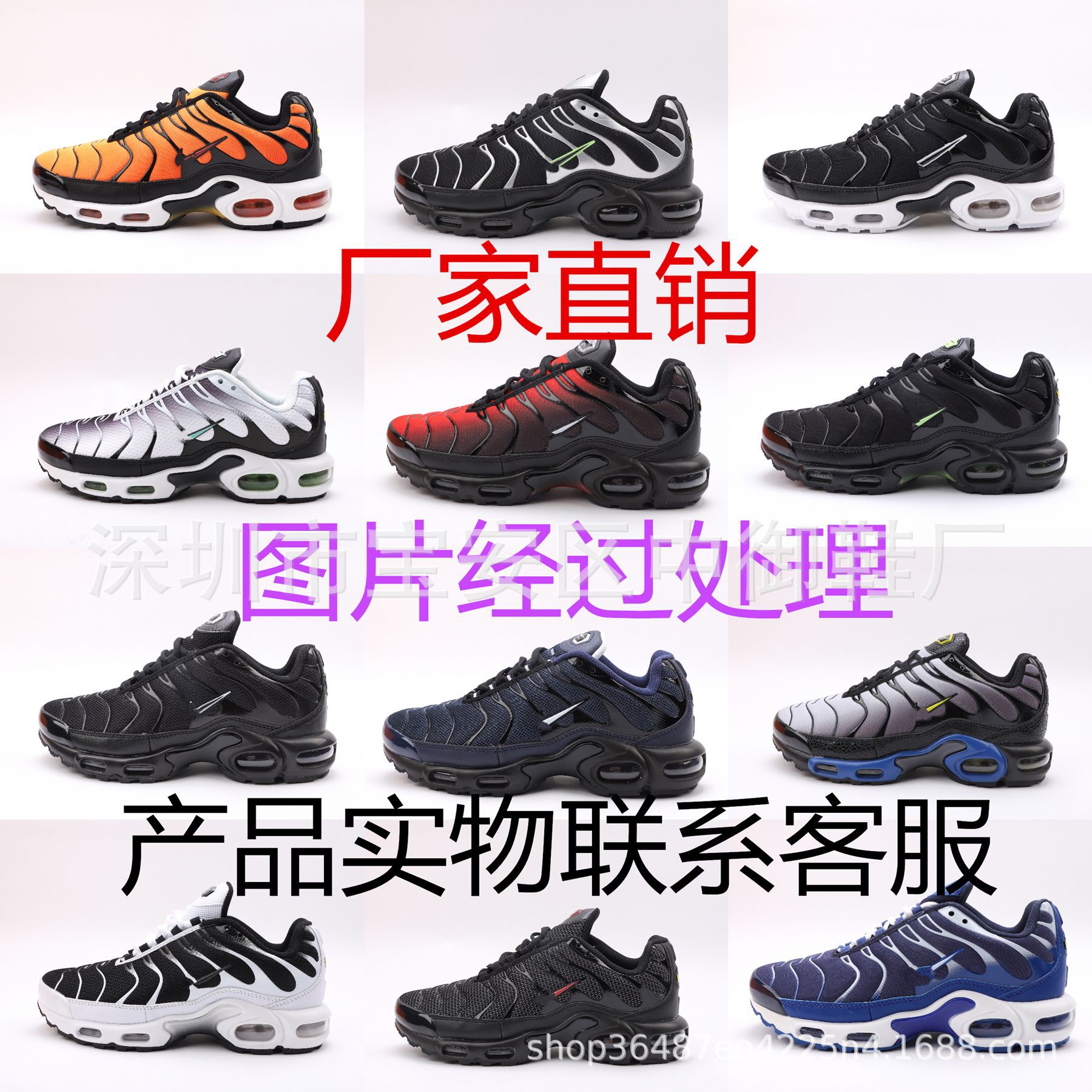 Putian TN air-cushion shoes 017 cross-bo...