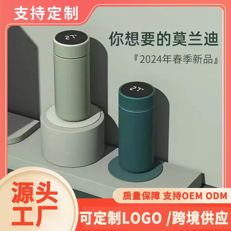 小巧可爱智能温显迷你316不锈钢保温杯办公车载杯直身杯礼品水杯