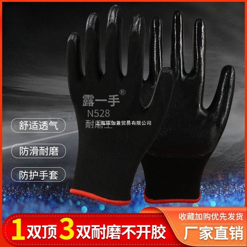 Перчатки по охране труда, износостойкие противоскользящие утолщенные рабочие женские нейлоновые перчатки с нитриловым каучуком для мужчин