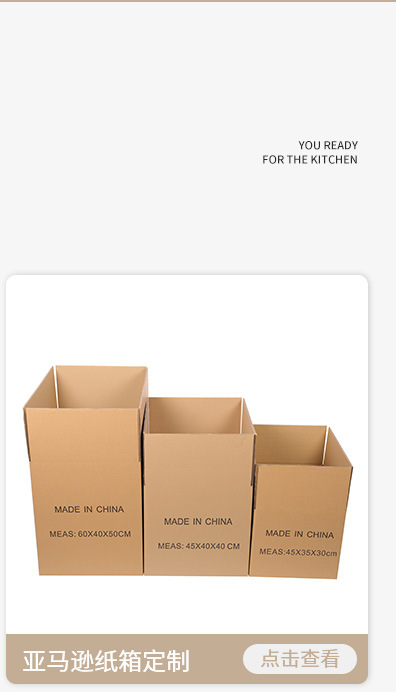 君博-搬家纸箱详情页E2_04.jpg