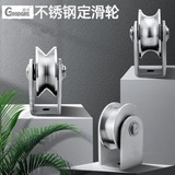 Полосы с полосчивым колесным колесами. Рельсовые рельсы из нержавеющей стали, тяжелые колесные колеса мобильные дверные роликовые направляющие