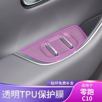 Car interior film — C10/C16 Central Control Gear Interior