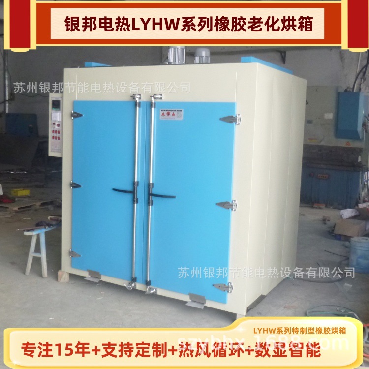 多隔层推车式橡胶密封圈烘烤箱 橡胶二次硫化烘箱 橡塑件老化烘箱