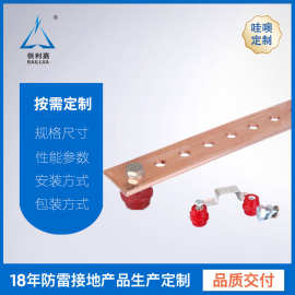 等电位接地汇流排加工定制 防雷接地汇流铜排定做 机柜铜排厂家