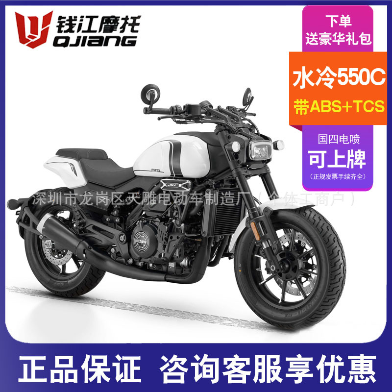 Qianjiang marca AK628 refrigerado por agua 550c neumáticos al vacío ABS nacional cuatro inyección eléctrica puede ser la tarjeta 2025 coche de crucero deportivo americano