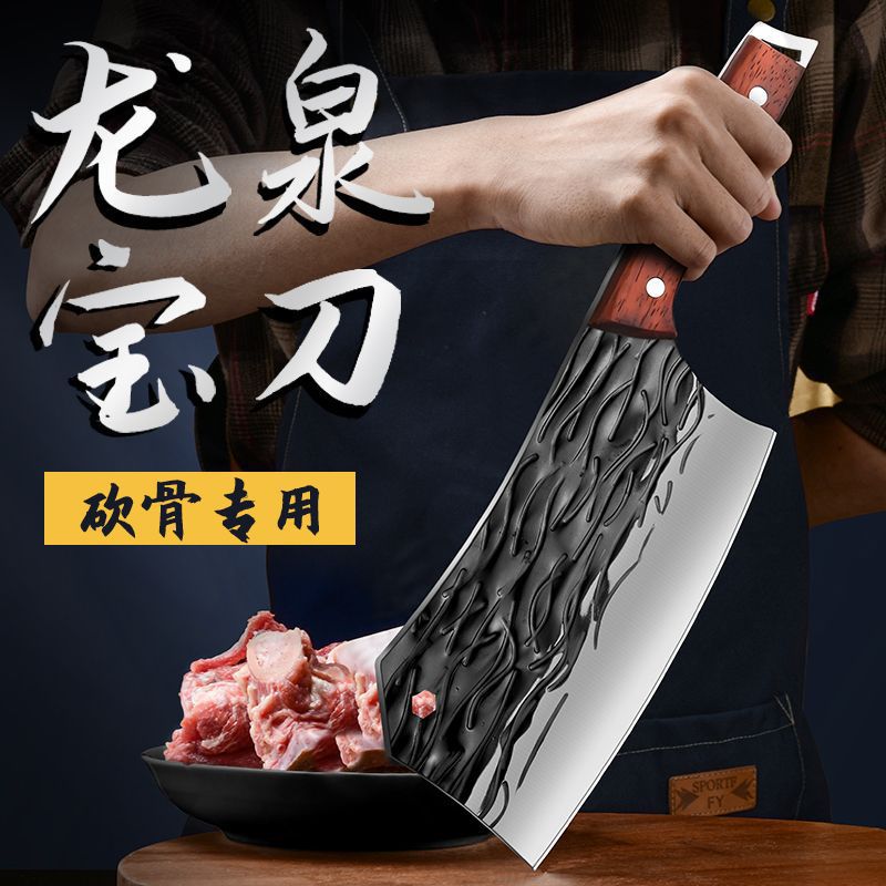 Cuchillo de corte de hueso cuchillo de acero para cortar carne y matar pescado cocinero forjado forjado acero inoxidable especial tecnología de corte de doble propósito cuchillo de cocina Yangjiang