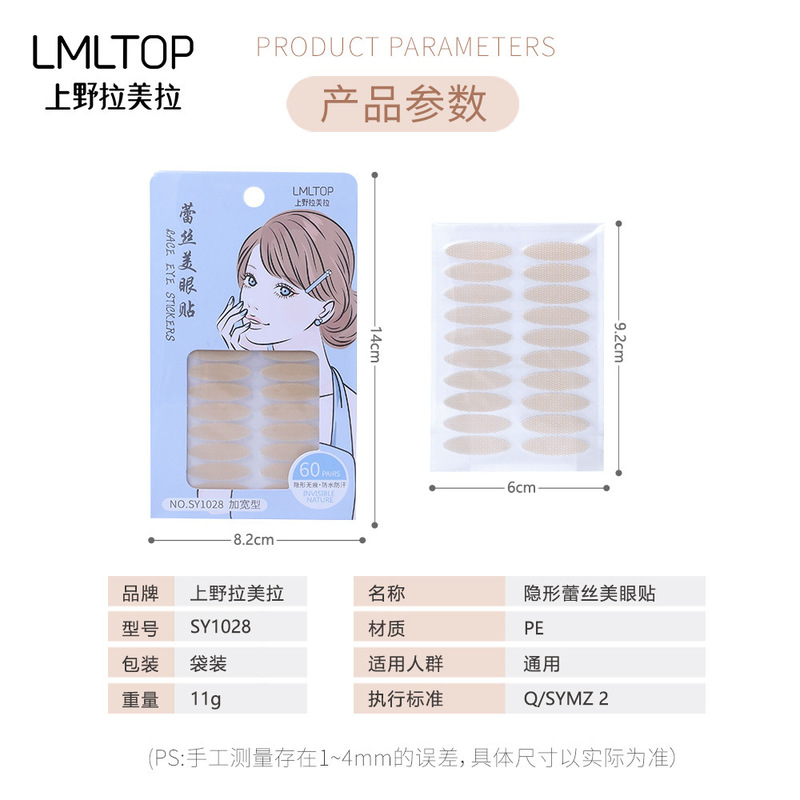 LMLTOP 60 ペアのレース二重まぶたパッチ、自然に見えない拡張三日月型アイパッチ、工場出荷品|undefined
