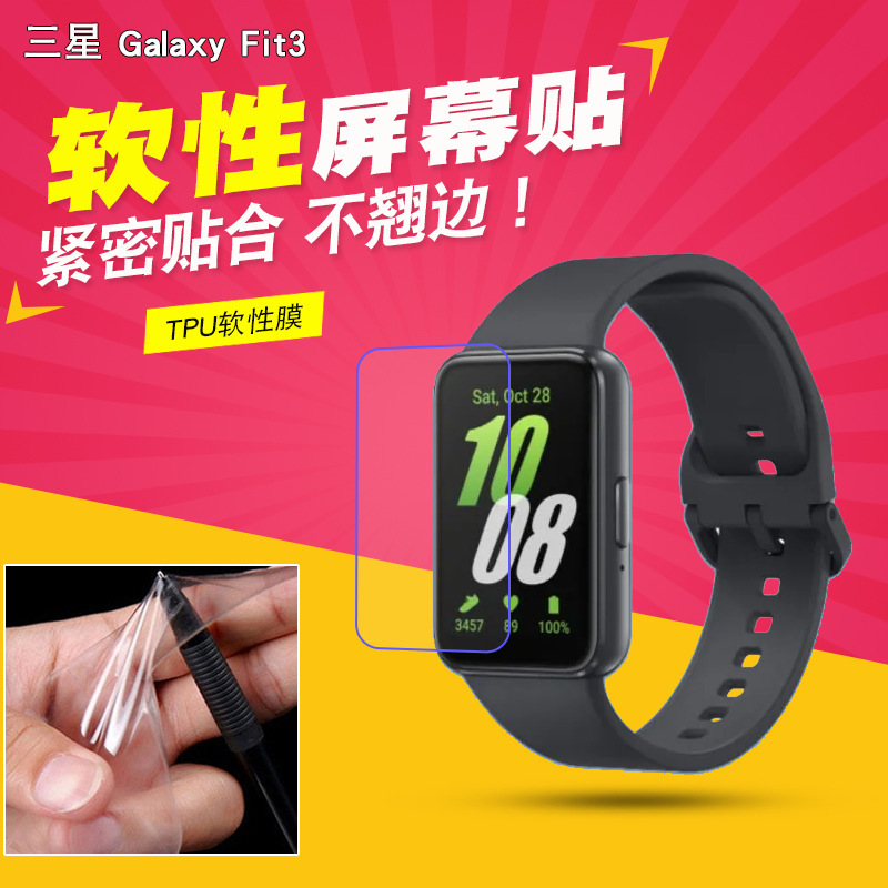 Suitable for Samsung Galaxy Watch Soft Film Protective Film Tpu Full-Cover Screen Watch Hydrogel Film