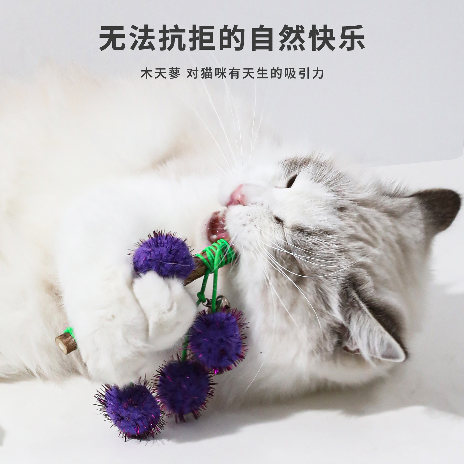 Madera tiandiana varita de gato molar para aliviar el aburrimiento cuerda elástica gusanos verdes juguetes para gatos sonidos interactivos campana varita de gato