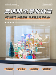High-definition acrylic large-capacity blind box storage and display stand Pop Mart figure box model transparent dustproof doll