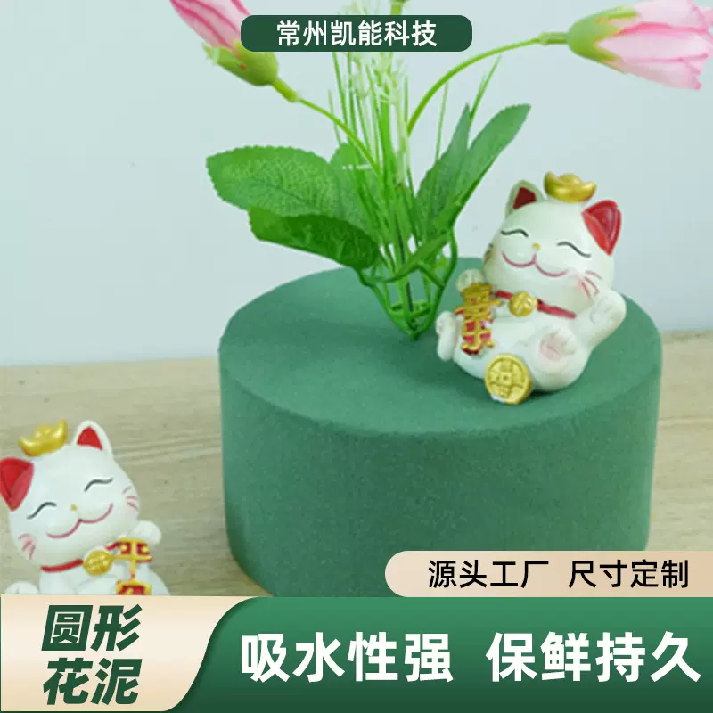 鲜花泥保鲜持久圆形插花泥包花吸水保湿干花泥海绵鲜花花束材料