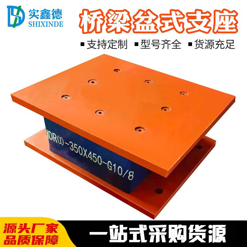 桥梁高阻尼隔震支座建筑抗震支座LRB LNR HDR桥梁铅芯隔震支座