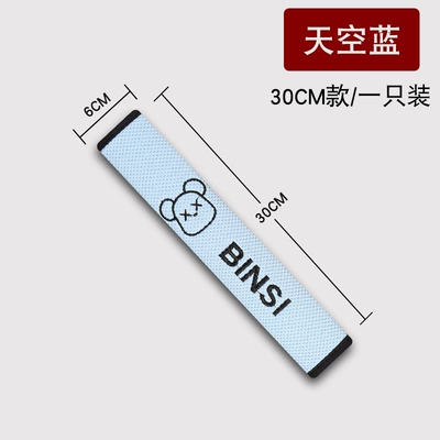 Shoulder Pads Manufacturer Dropshipping — Seat belt shoulder pad - ice-net-bear-head-sky-blue-30cm-single