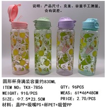 外贸  圆形800ML吸管杯 手提挂绳款运动水壶方杯  PET印花杯