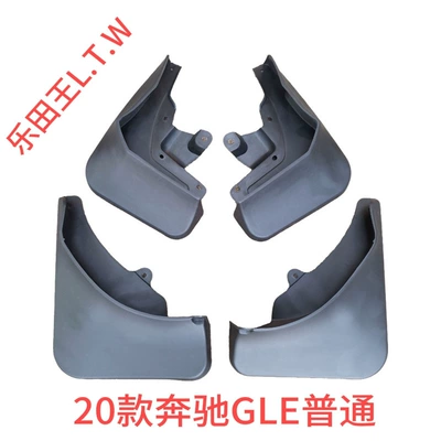 Mudguard – V-Class, GLA, GLB, GLE - 20-25mercedes-gle-high-end-modelwithout-pedalsthickened-and-anti-freeze