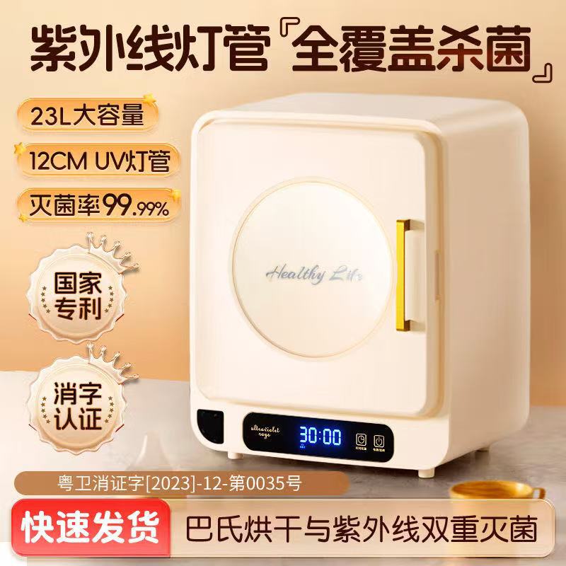 Drain-Free Bottle Sterilizer with Drying and Disinfection Cabinet Two-In-One Ultraviolet Sterilization Baby Sterilizer Tableware