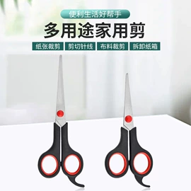 修枝剪;厨用剪刀;办公剪刀