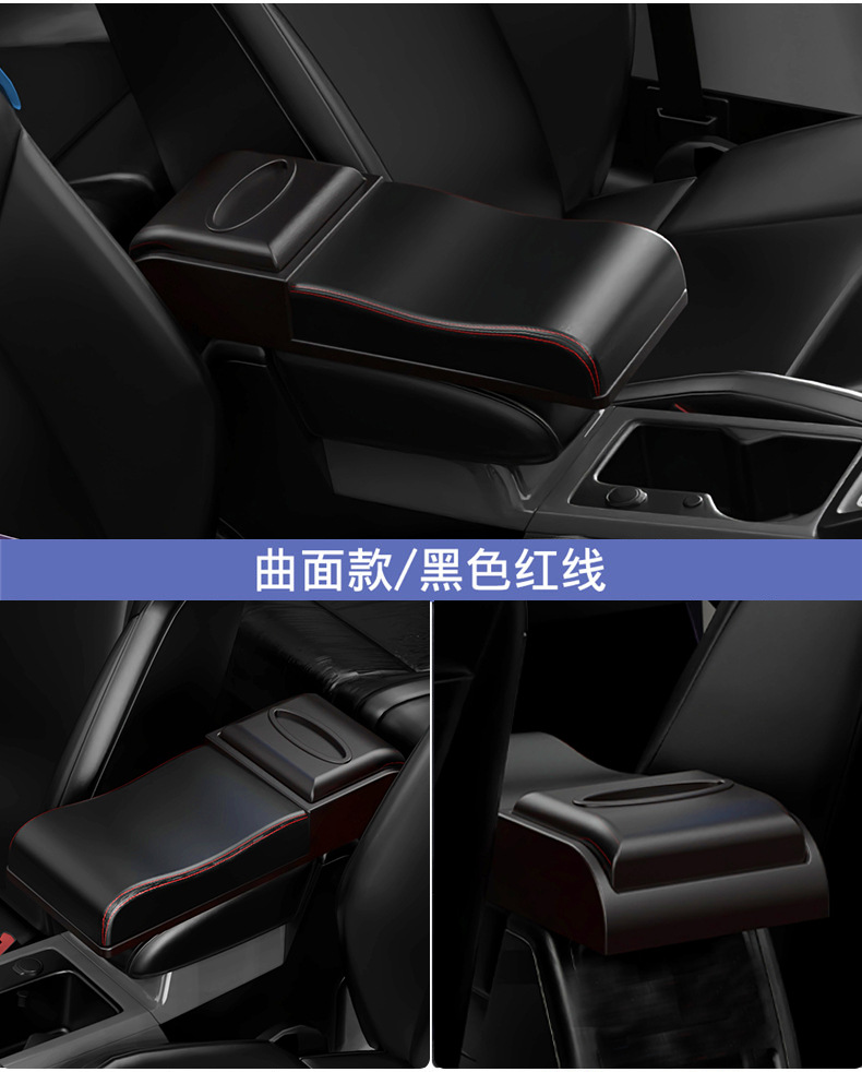 Car Central Armrest Box Heightening Pad Multifunctional Car Tissue Box Universal Storage Box Heightening Protective Cover